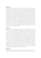 [식품]음식궁합에 대해-4