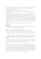 [식품]음식궁합에 대해-8