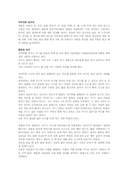 [식품]음식궁합에 대해-9