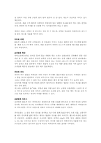 [식품]음식궁합에 대해-13
