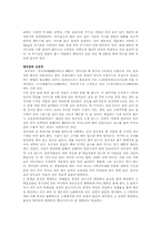 [식품]음식궁합에 대해-17