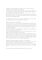 효과적인 연봉협상전략-2