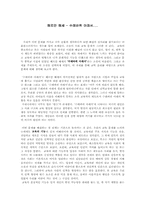 [독후감]헤르만 헤세의 수레바퀴 아래서-1