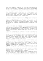 [독후감]헤르만 헤세의 수레바퀴 아래서-2