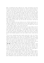 [독후감]헤르만 헤세의 수레바퀴 아래서-3