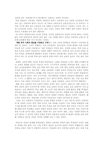 [독후감]헤르만 헤세의 수레바퀴 아래서-4