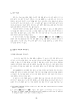 [국어정보학]말뭉치의 띄어쓰기에 대하여-2