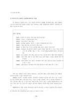 [국어정보학]말뭉치의 띄어쓰기에 대하여-3