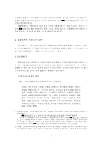 [국어정보학]말뭉치의 띄어쓰기에 대하여-4