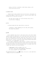 [국어정보학]말뭉치의 띄어쓰기에 대하여-7