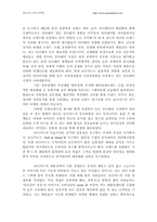 [광고론]좋은사람들의 보디가드 광고전략-4