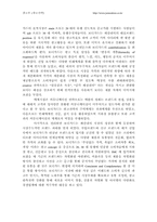 [광고론]좋은사람들의 보디가드 광고전략-7