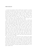 안네의 일기 레포트-1