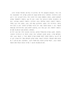 안네의 일기 레포트-2