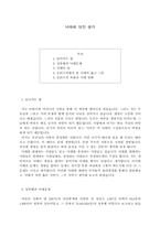 낙태 문제의 공리주의적 입장-1