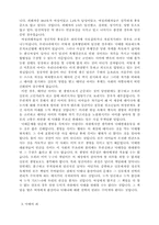낙태 문제의 공리주의적 입장-2