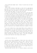 낙태 문제의 공리주의적 입장-3