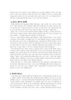 청소년과 테크노 문화-3