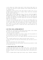 청소년과 테크노 문화-5