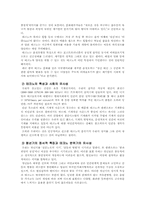 청소년과 테크노 문화-6