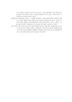 [정부규제]정부규제의 정의 및 학문분야-2