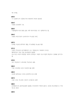 [국문학]천상병의 삶과 시-2