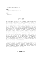 [국문학]천상병의 삶과 시-3