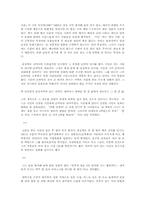 [국문학]천상병의 삶과 시-4