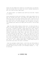 [국문학]천상병의 삶과 시-5