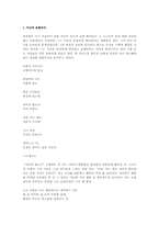 [국문학]천상병의 삶과 시-6