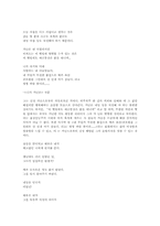[국문학]천상병의 삶과 시-7