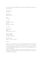 [국문학]천상병의 삶과 시-9