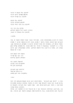 [국문학]천상병의 삶과 시-10