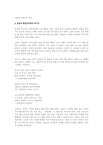 [국문학]천상병의 삶과 시-11