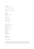 [국문학]천상병의 삶과 시-12
