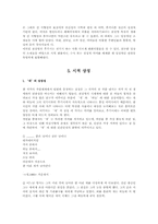 [국문학]천상병의 삶과 시-13