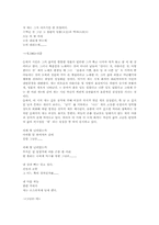 [국문학]천상병의 삶과 시-15