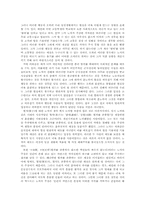 [동양사상]노자의 사상과 윤리적 논의-4