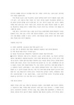 [사형제도]사형 제도의 찬반 토론-2