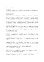 [사형제도]사형 제도의 찬반 토론-3