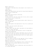 [사형제도]사형 제도의 찬반 토론-4