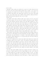 [사형제도]사형 제도의 찬반 토론-6