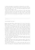 [사형제도]사형 제도의 찬반 토론-7