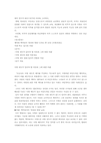 [사형제도]사형 제도의 찬반 토론-8