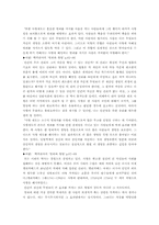 [사형제도]사형 제도의 찬반 토론-9
