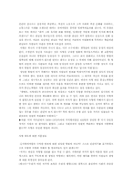 [사형제도]사형 제도의 찬반 토론-10