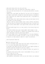 [사형제도]사형 제도의 찬반 토론-13