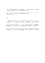 [사형제도]사형 제도의 찬반 토론-16