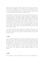 [힌의학]사상의학에 대하여-2