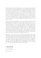 [힌의학]사상의학에 대하여-5